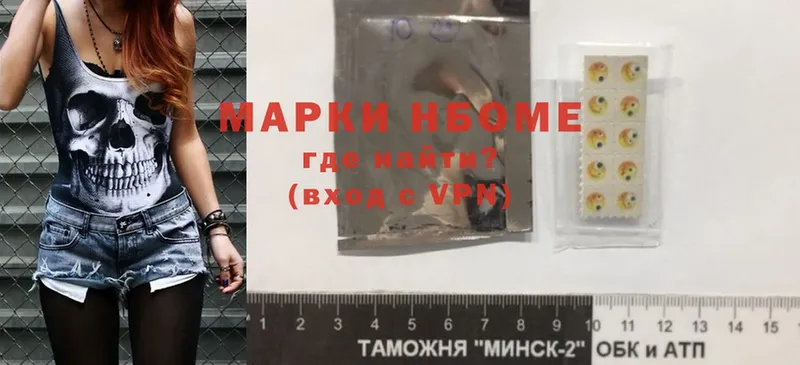 Марки NBOMe 1,5мг  закладка  Дмитриев 